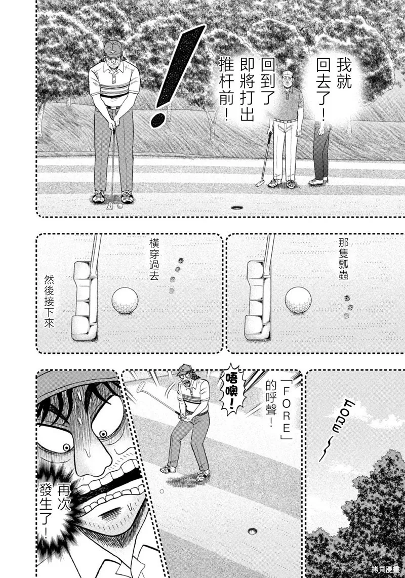 第32话 第4页