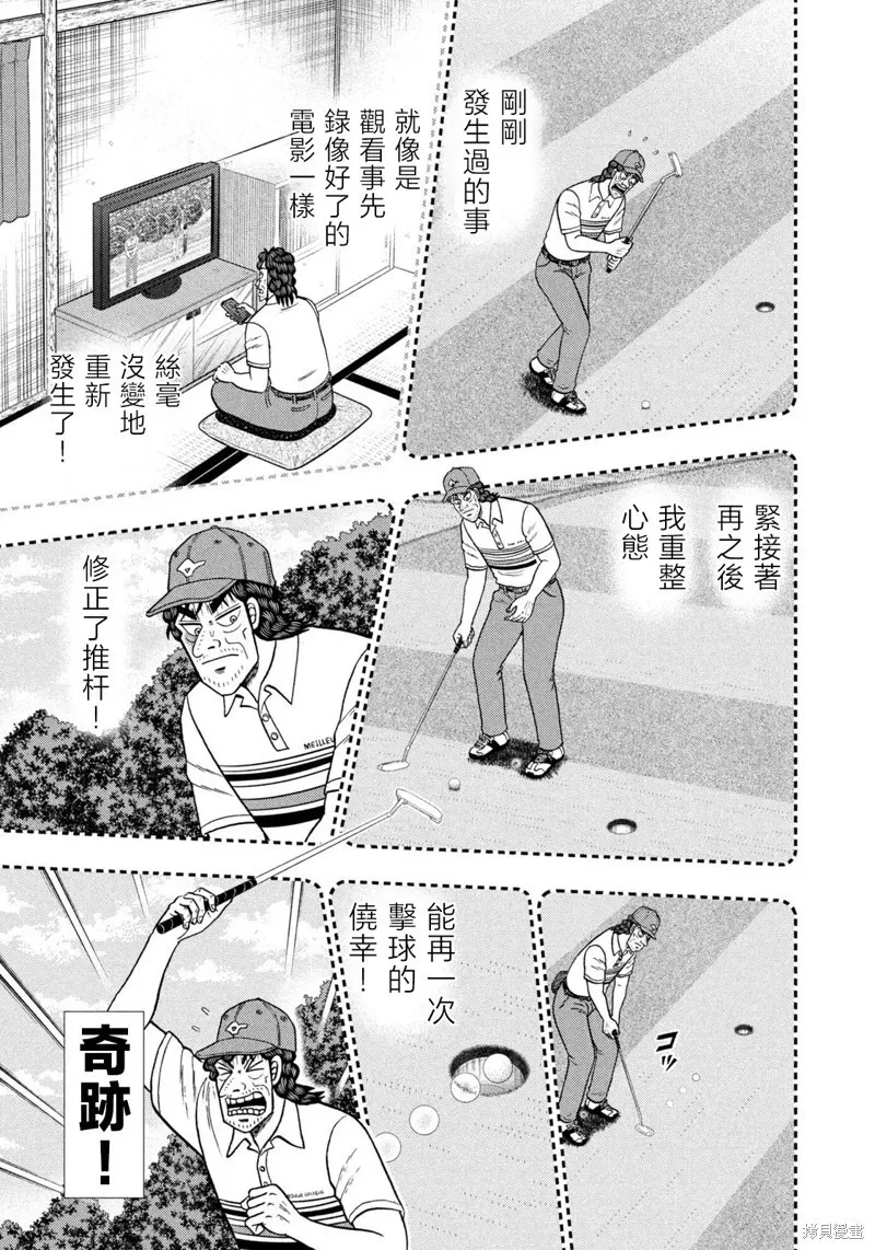 第32话 第5页