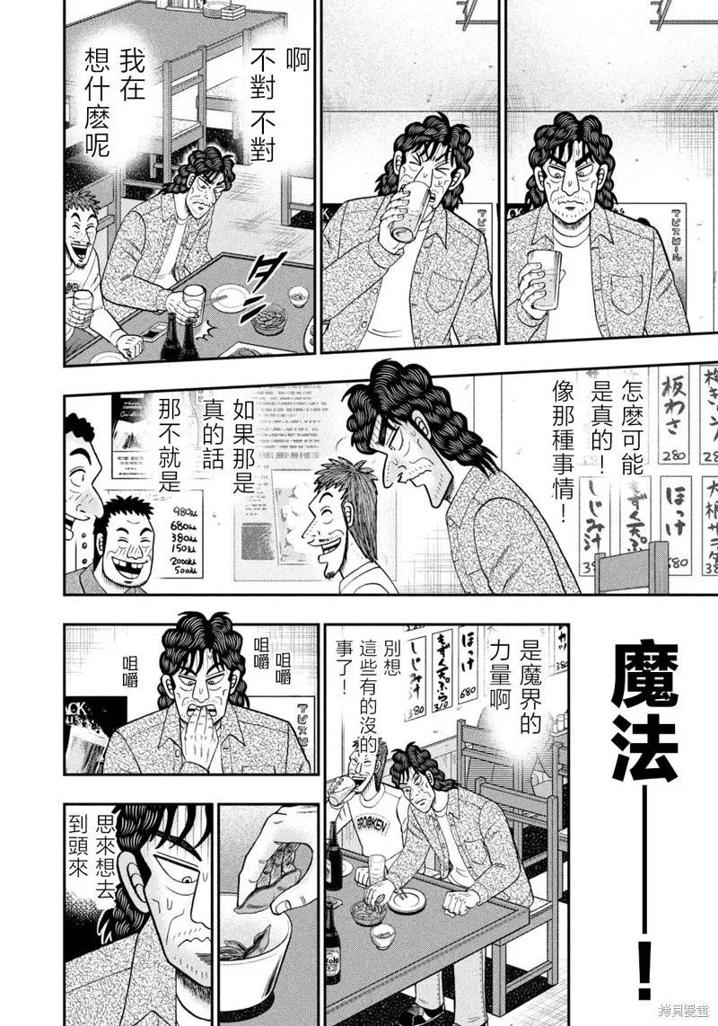 第32话 第6页