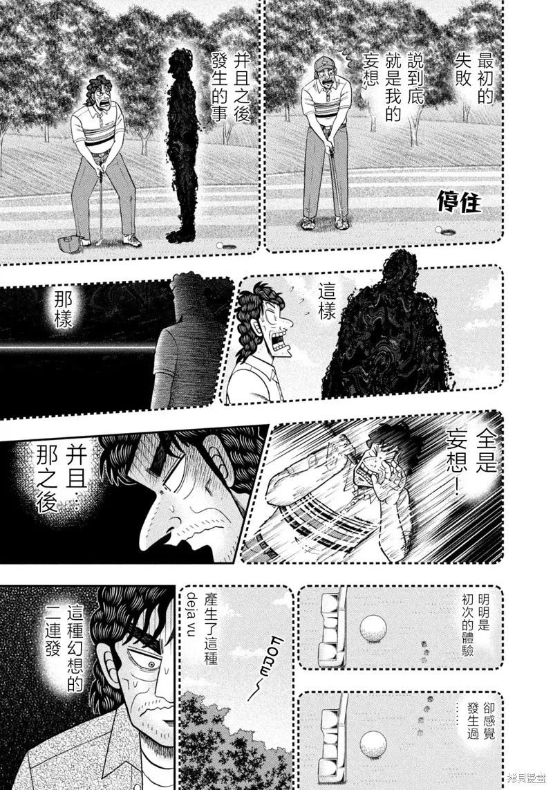 第32话 第7页