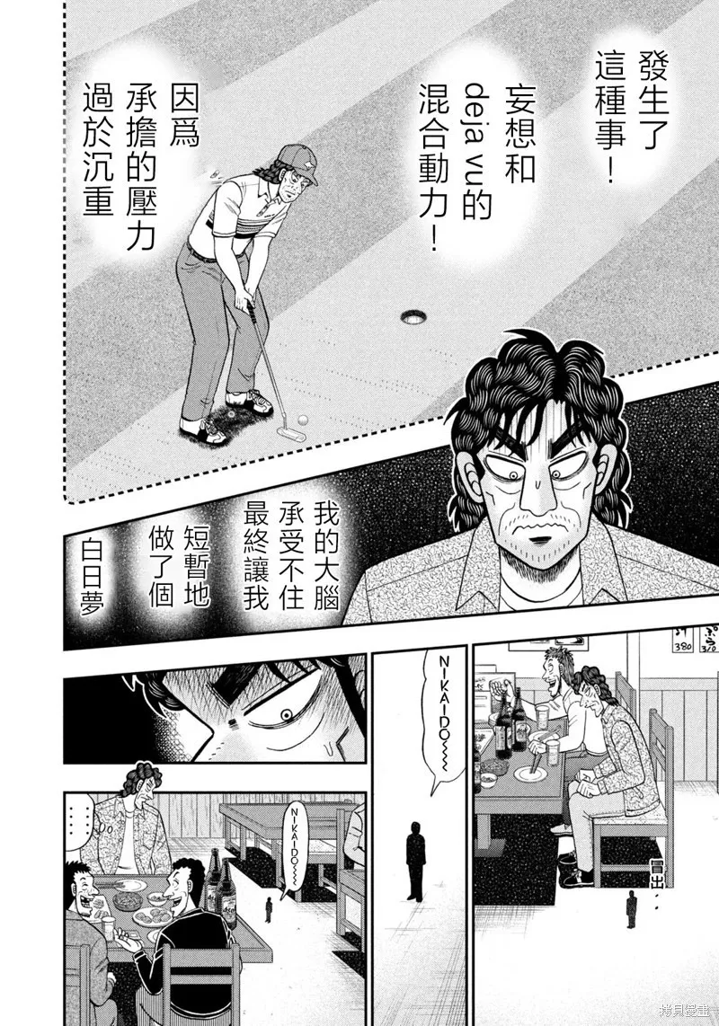 第32话 第8页