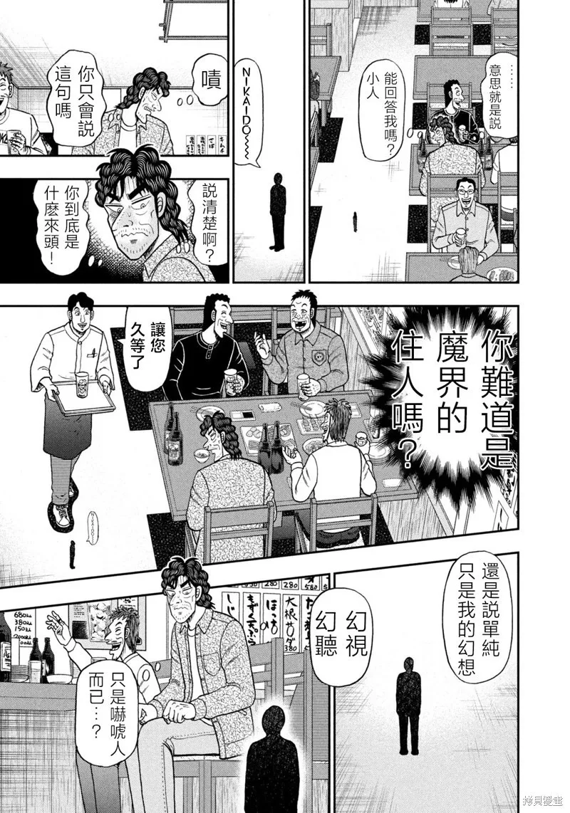 第32话 第9页