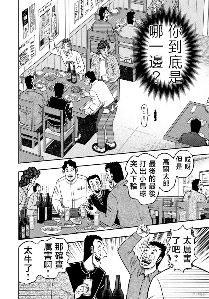 第32话 第10页