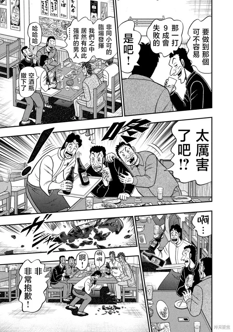 第32话 第11页
