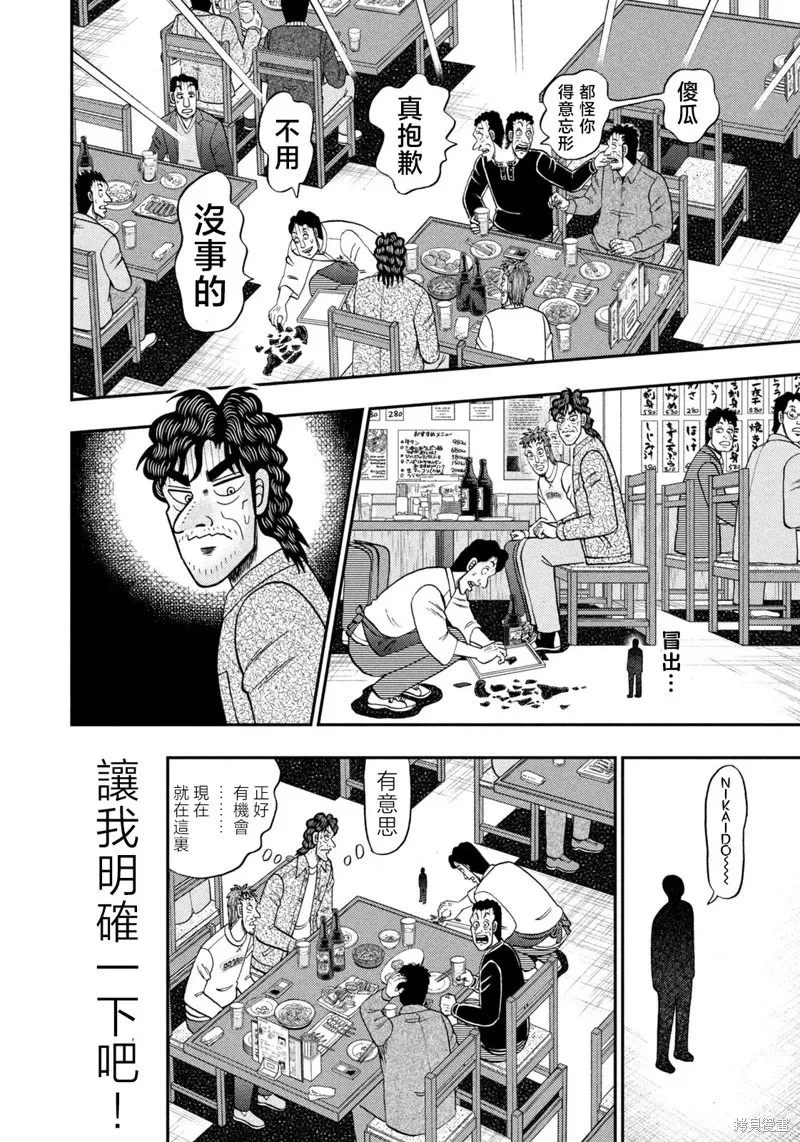 第32话 第12页