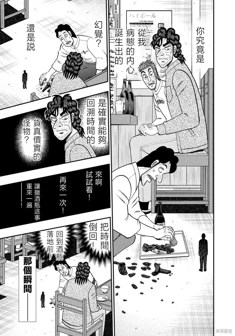 第32话 第13页