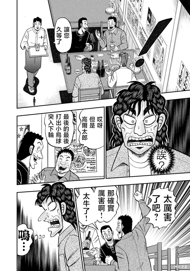第32话 第15页