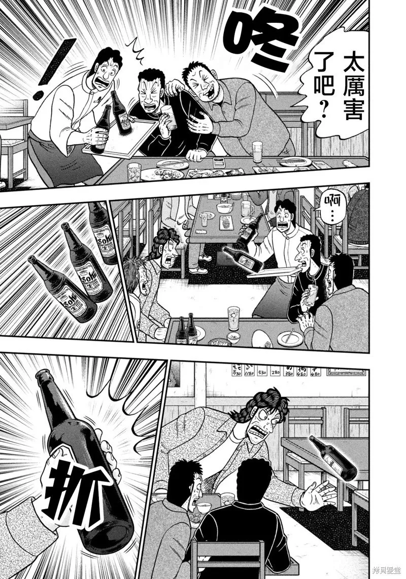 第32话 第16页