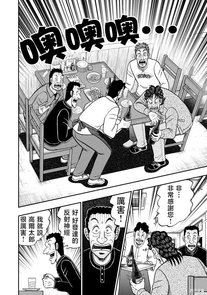 第32话 第17页