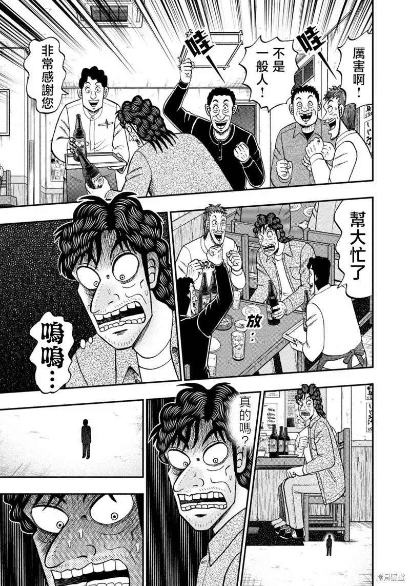 第32话 第18页