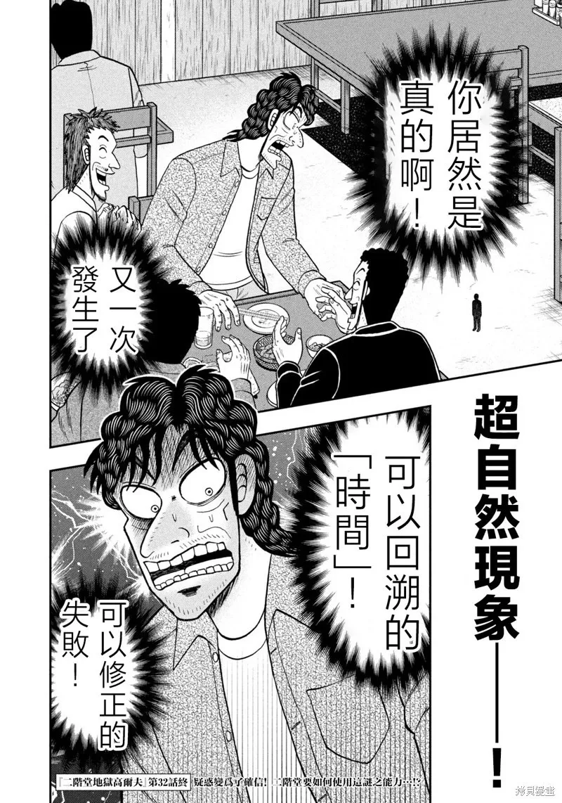 第32话 第19页