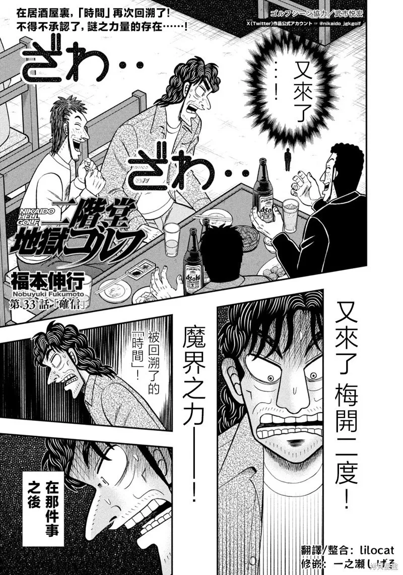 第32话 第20页