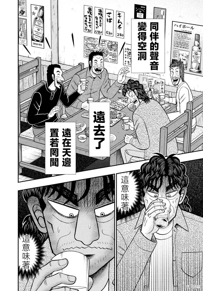 第32话 第21页