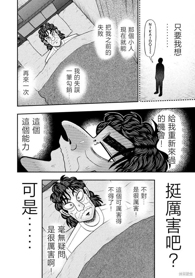 第33话 第4页