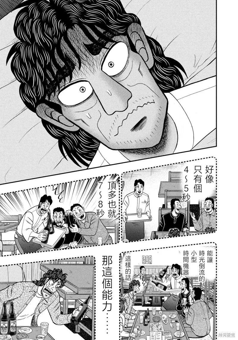 第33话 第5页