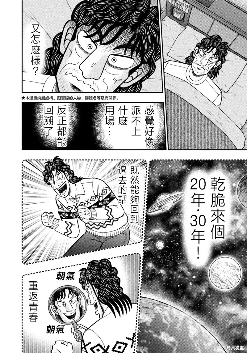 第33话 第6页