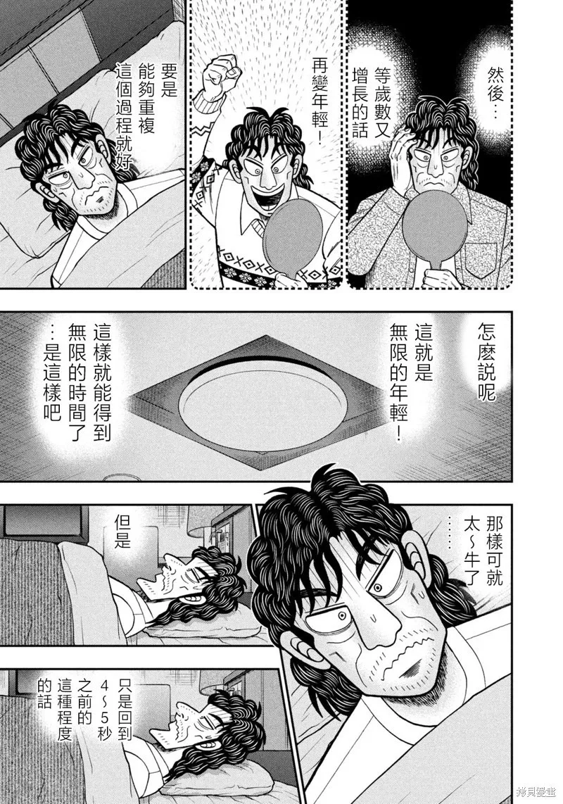 第33话 第7页