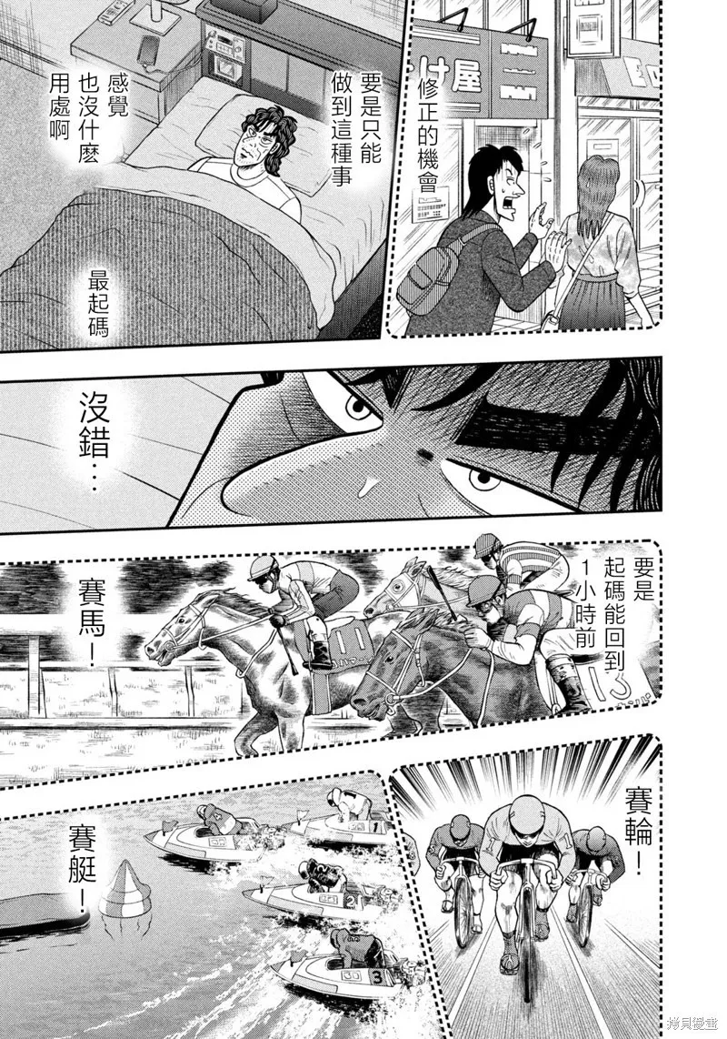 第33话 第9页