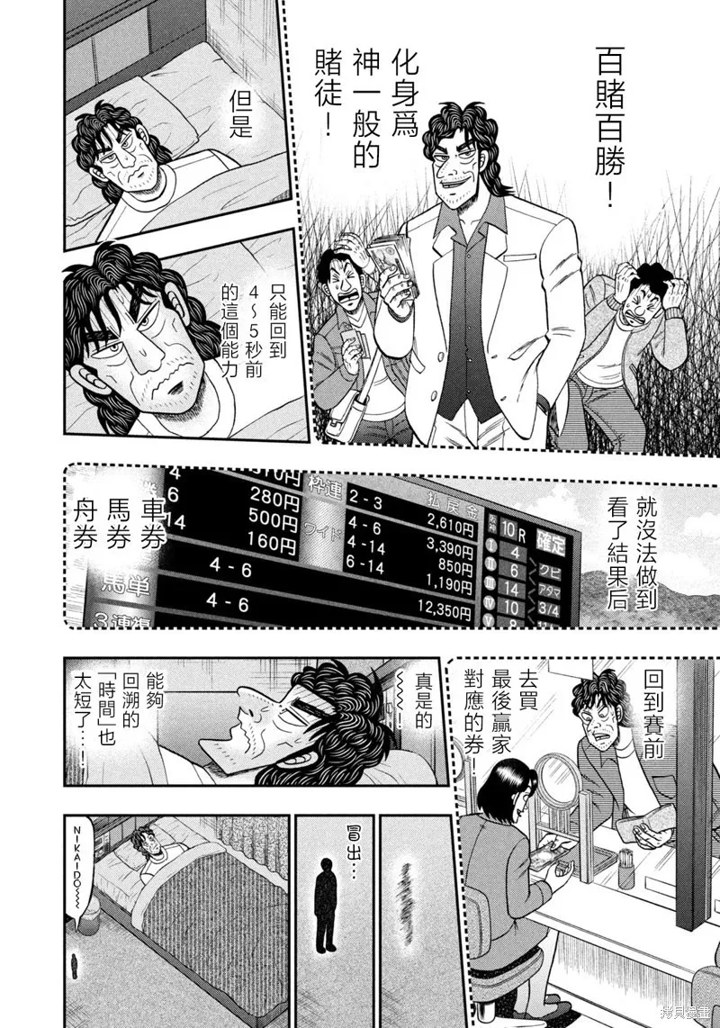第33话 第10页