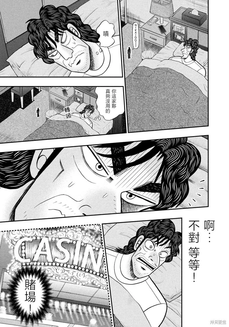 第33话 第11页