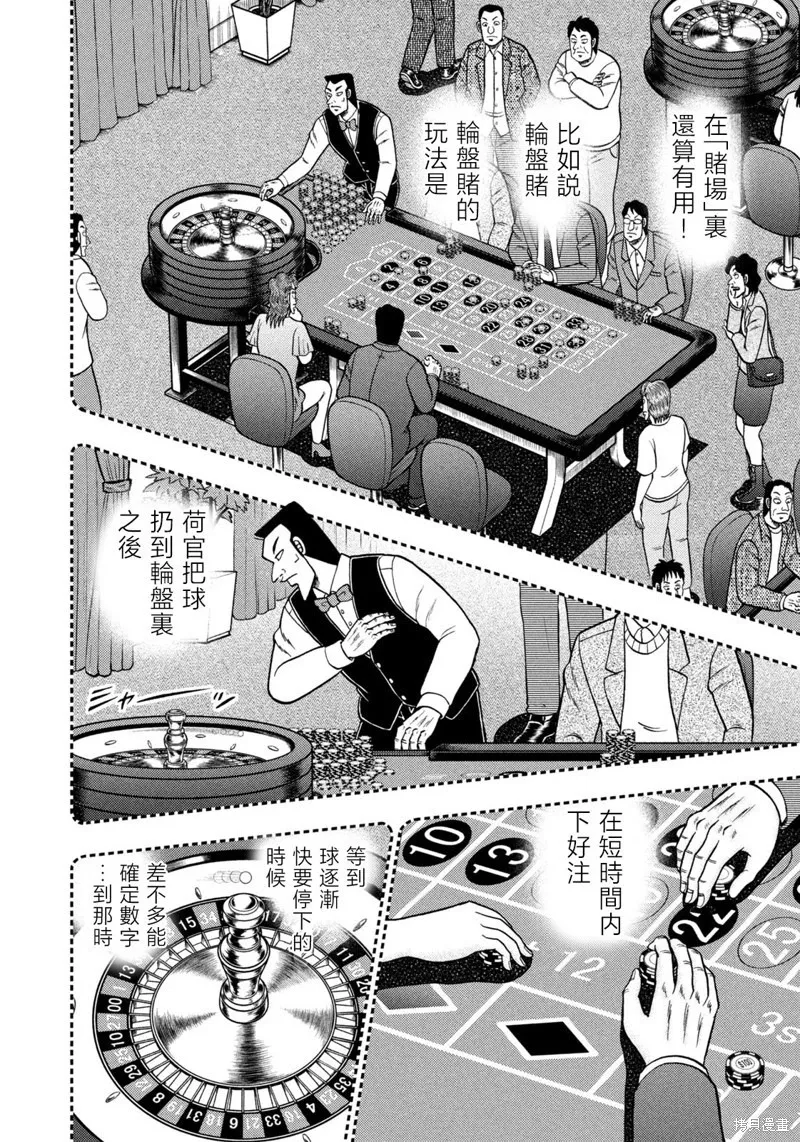 第33话 第12页
