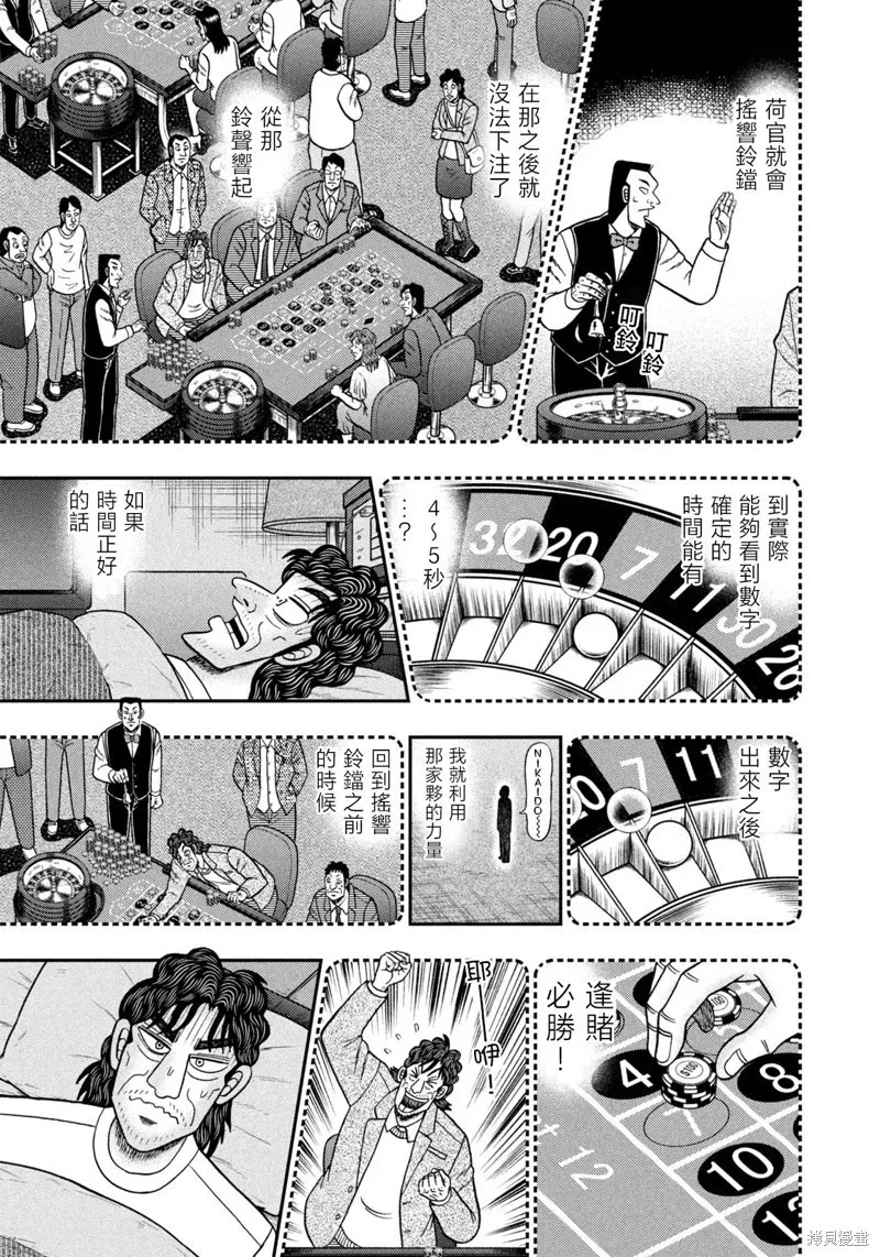 第33话 第13页