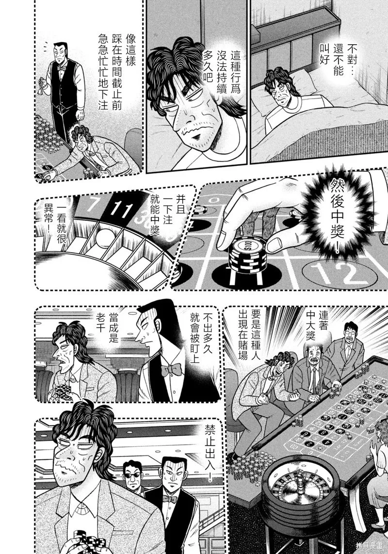第33话 第14页