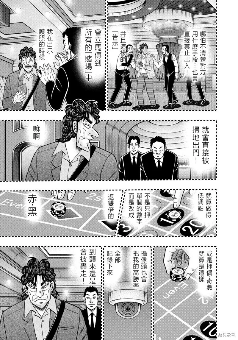 第33话 第15页