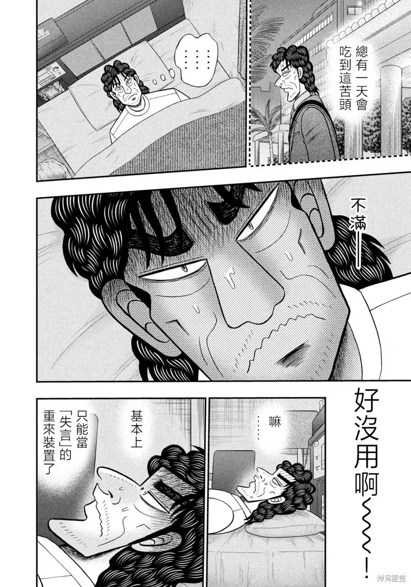 第33话 第16页