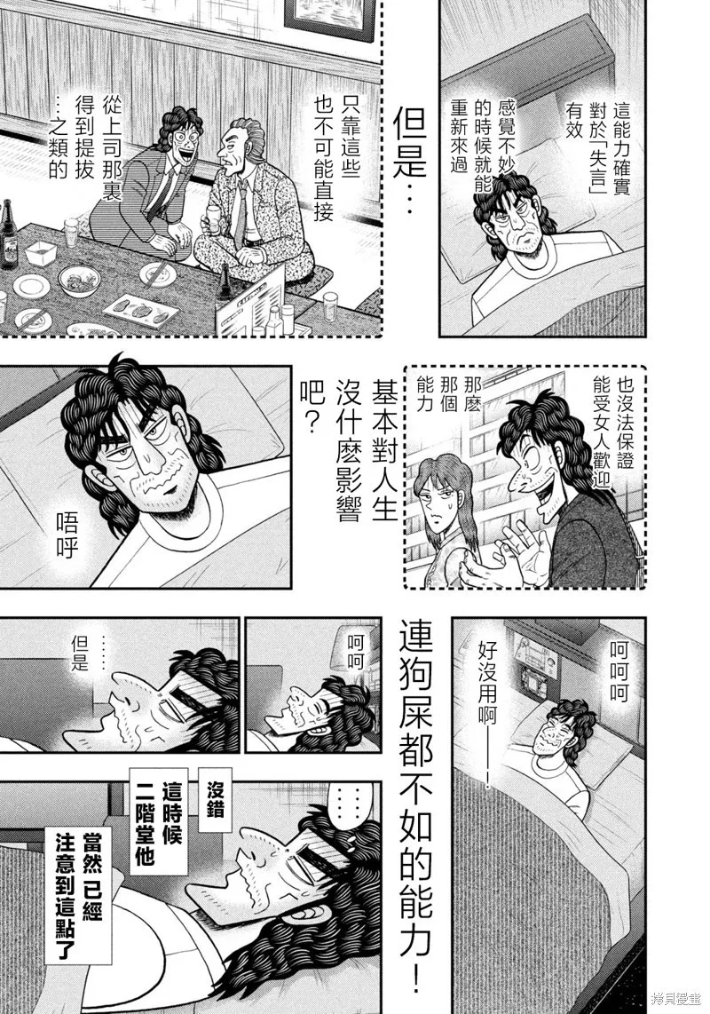 第33话 第17页