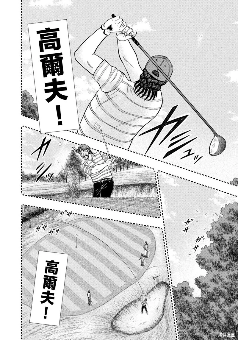 第33话 第18页