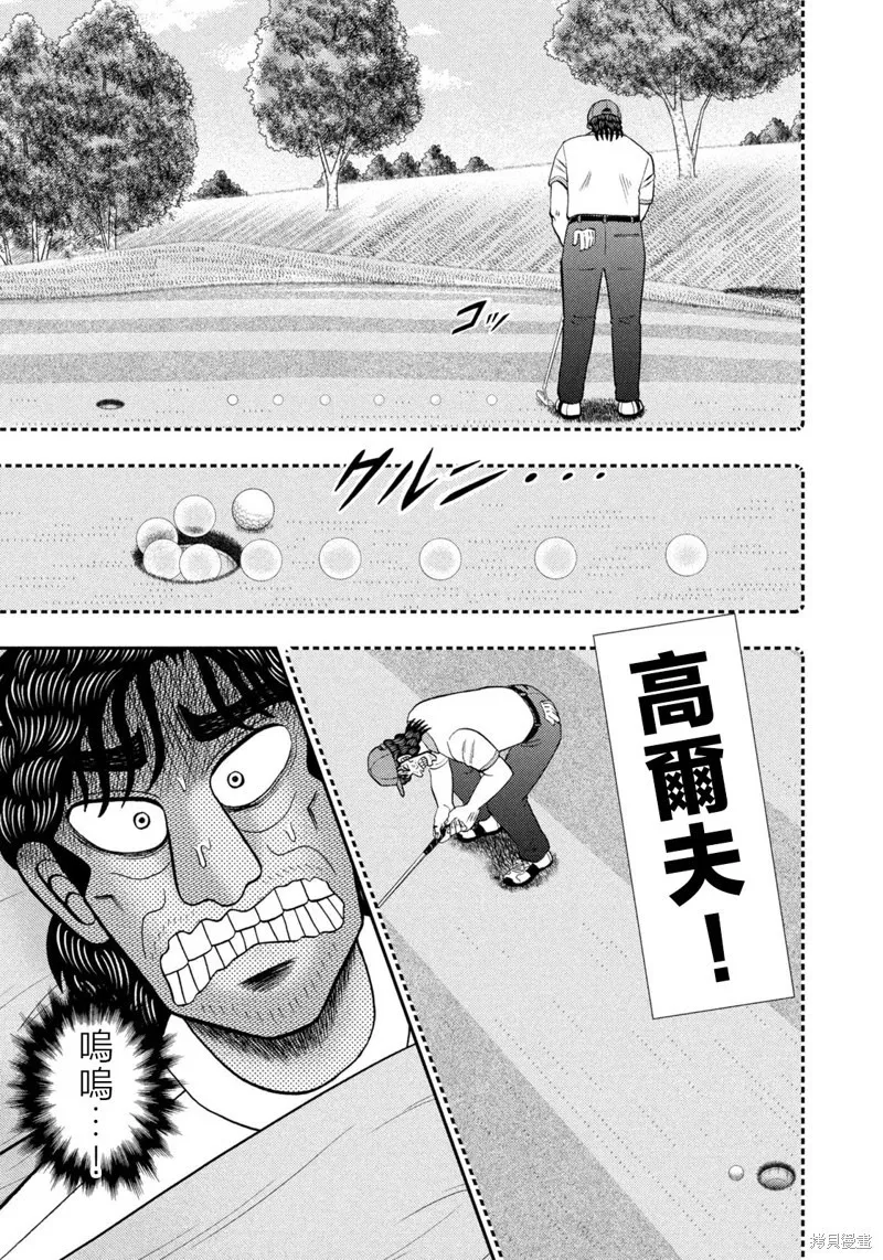 第33话 第19页