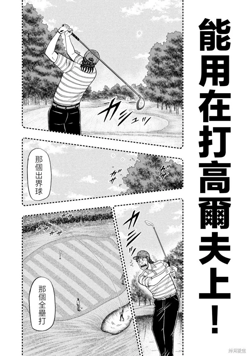 第33话 第20页