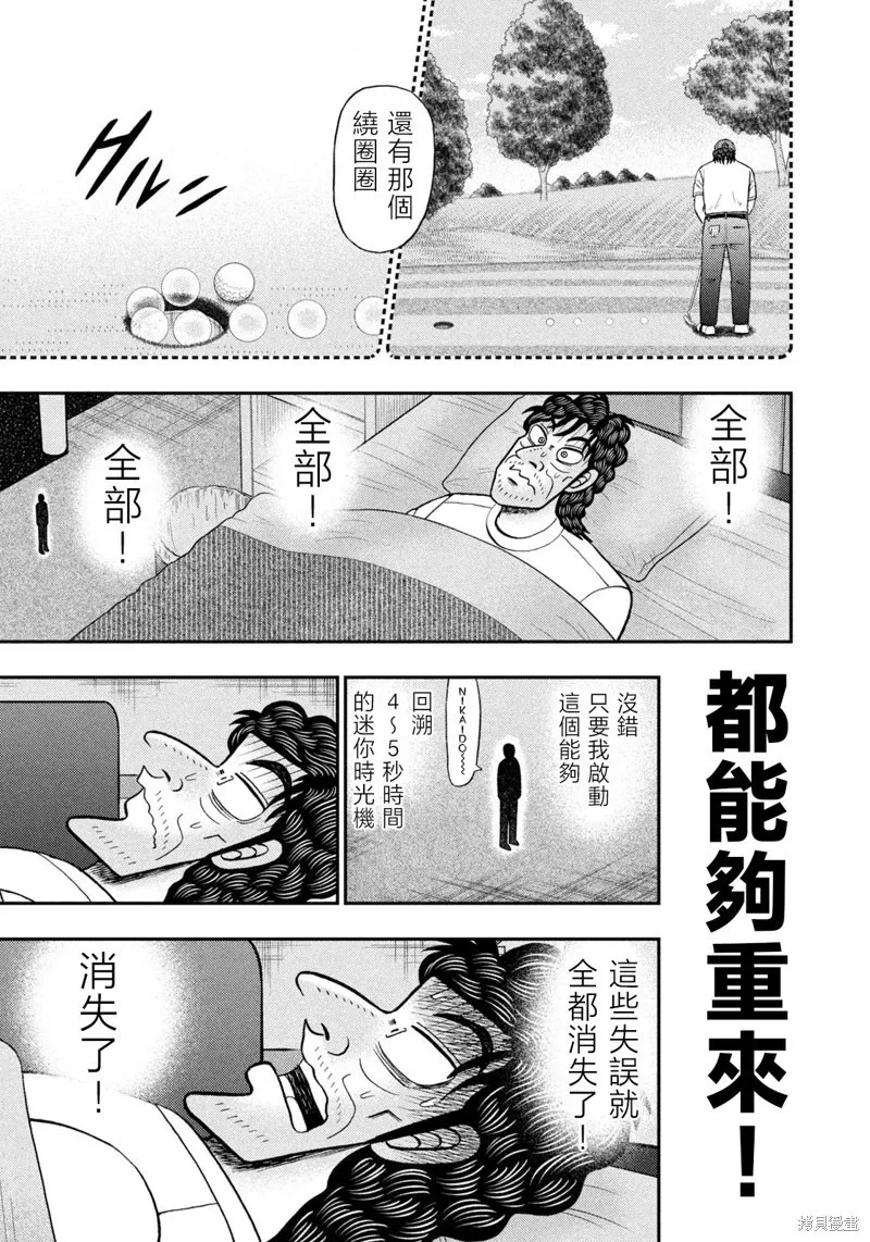 第33话 第21页