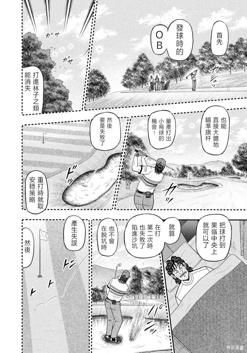 第33话 第22页