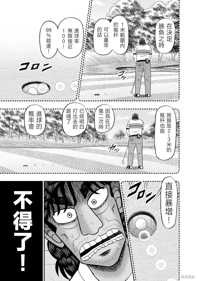 第33话 第23页