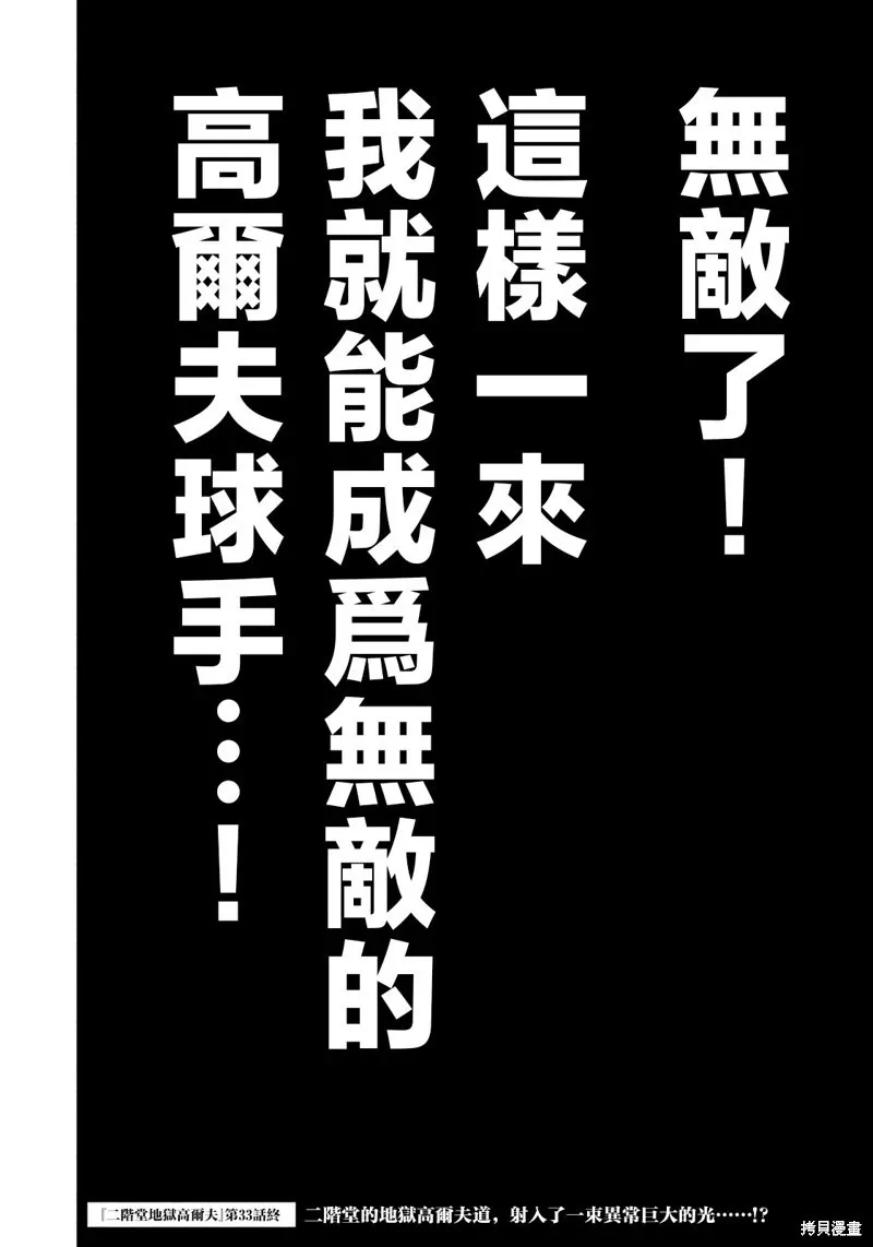 第33话 第24页