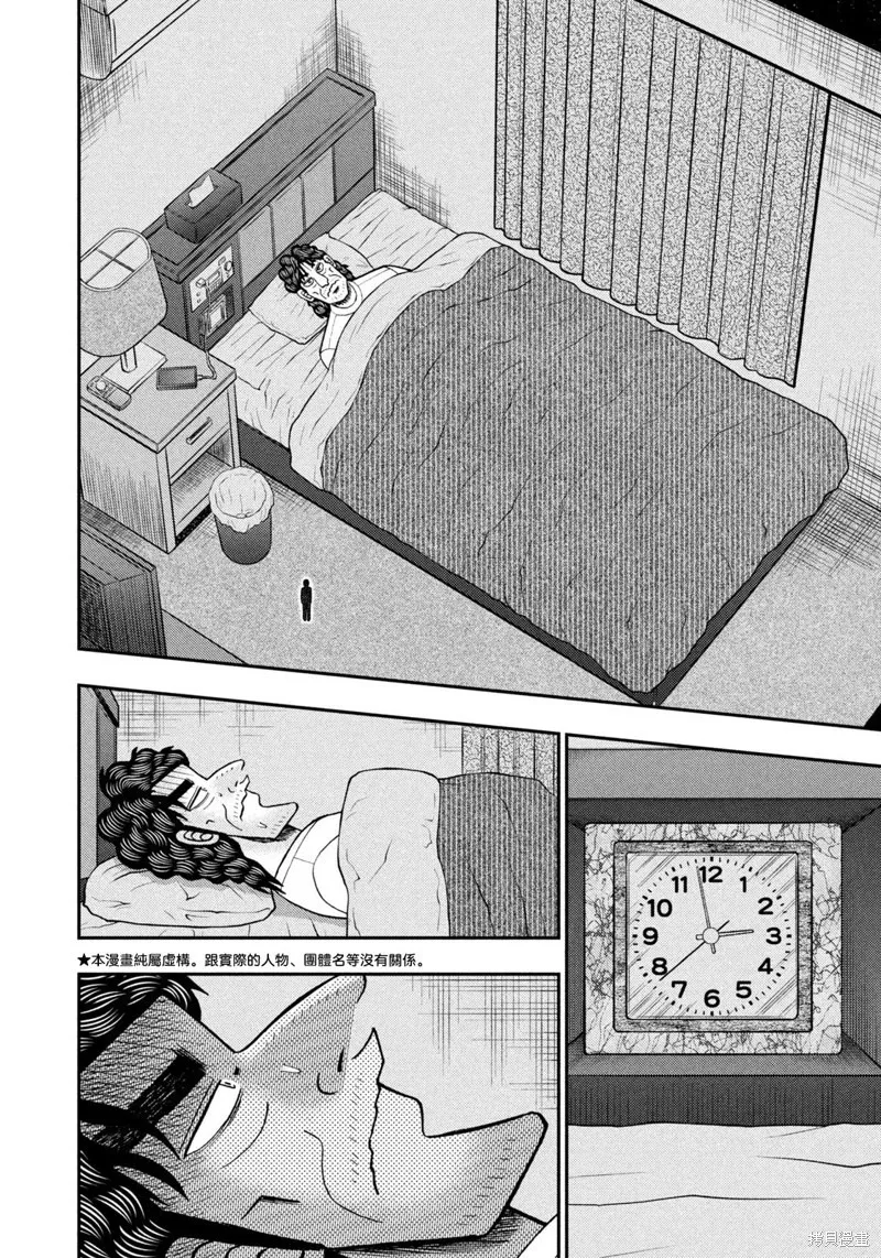第34话 第2页