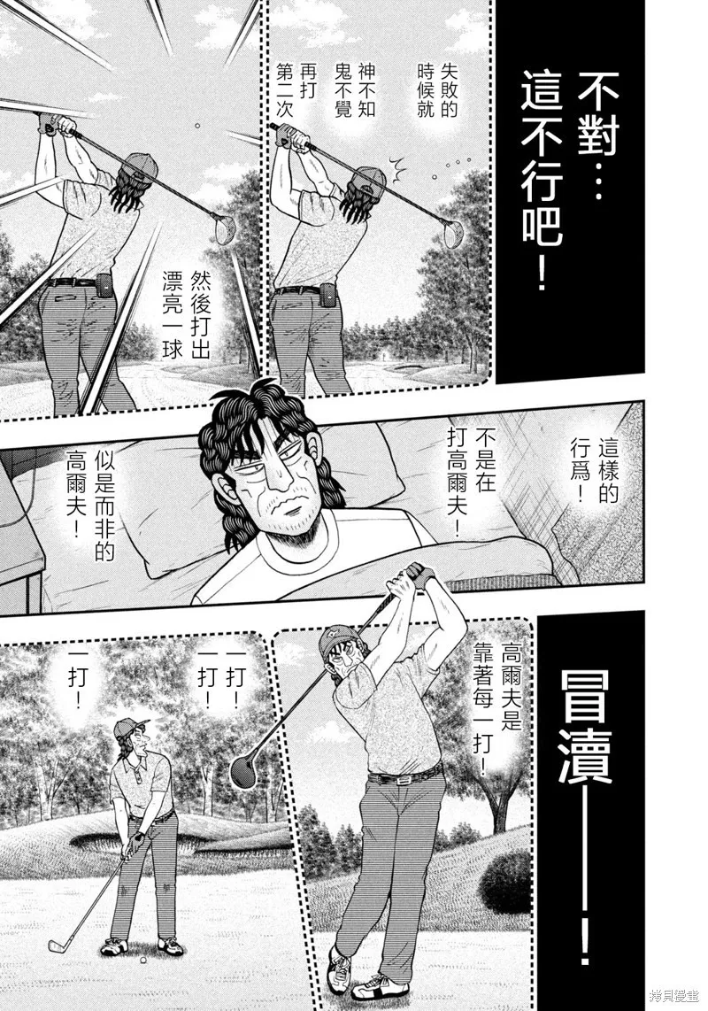 第34话 第3页