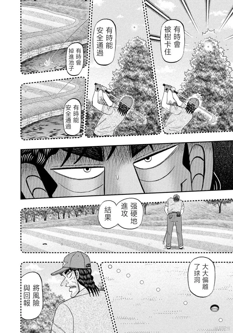 第34话 第4页