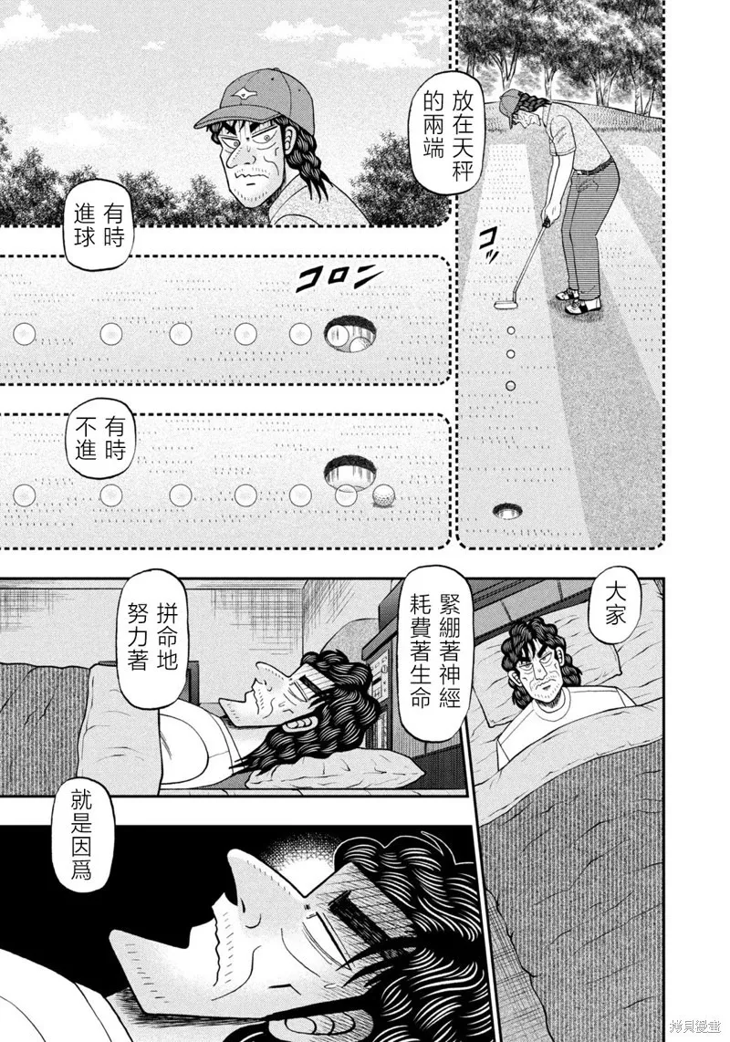 第34话 第5页
