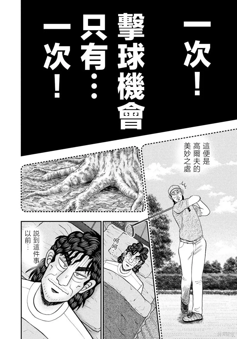 第34话 第6页