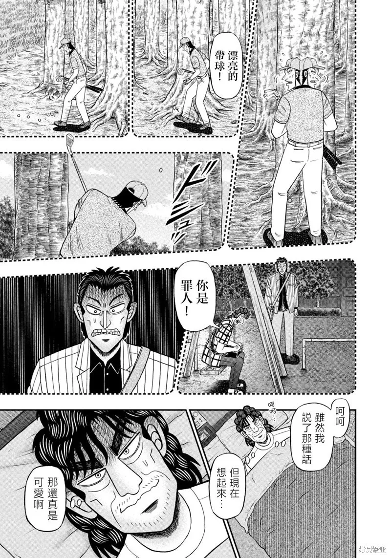 第34话 第7页