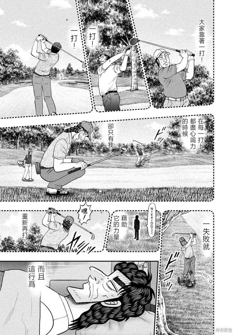 第34话 第9页
