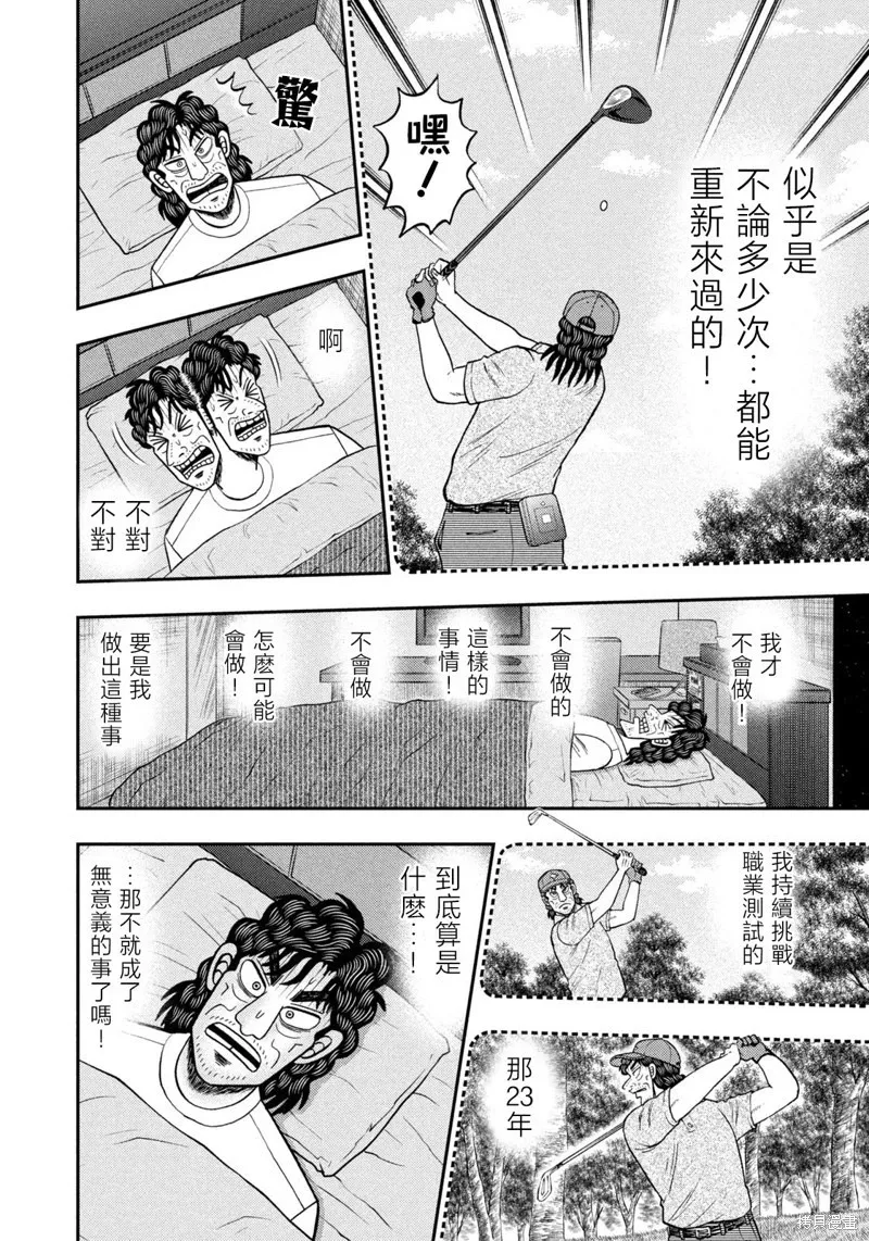 第34话 第10页