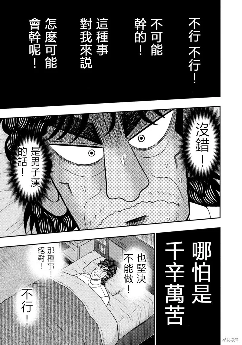 第34话 第11页