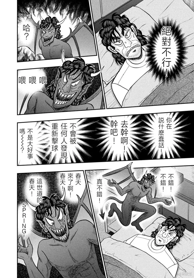 第34话 第12页