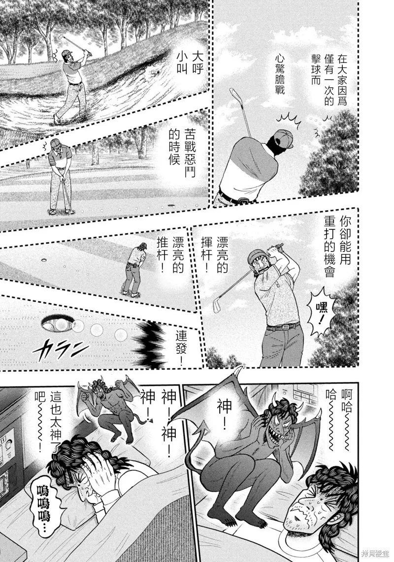 第34话 第13页