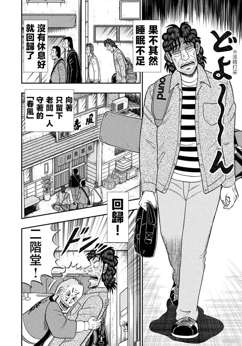 第34话 第14页