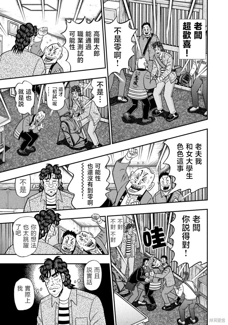 第34话 第15页